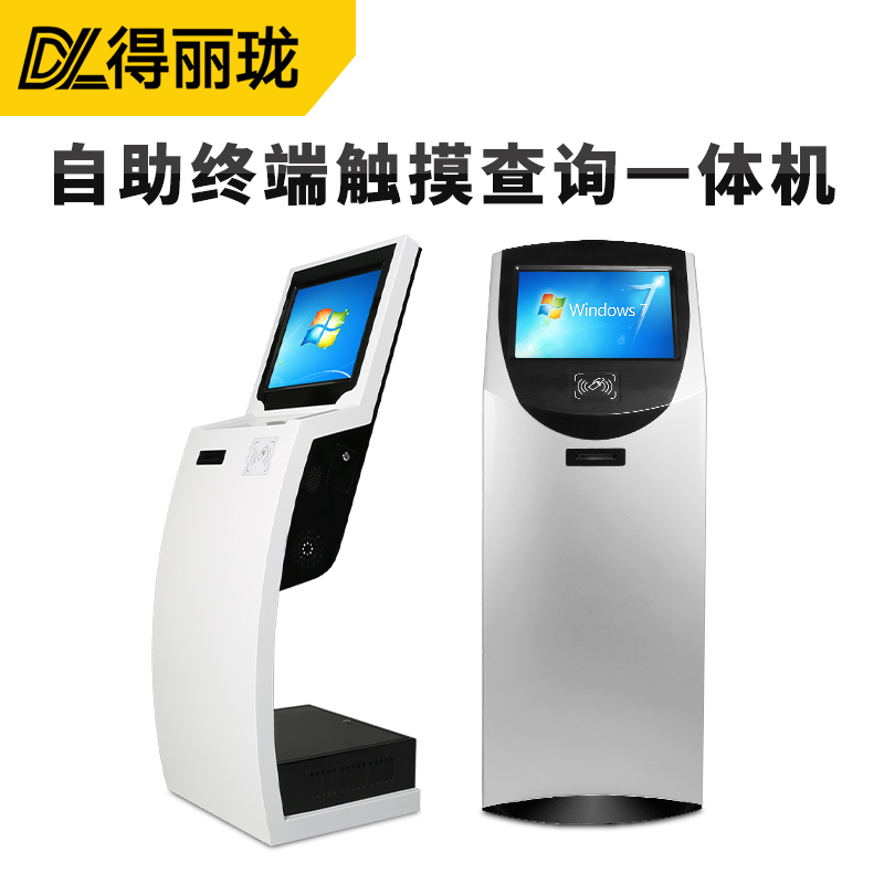 自助終端觸摸查詢機(jī)、立式查詢機(jī)、展廳查詢機(jī)