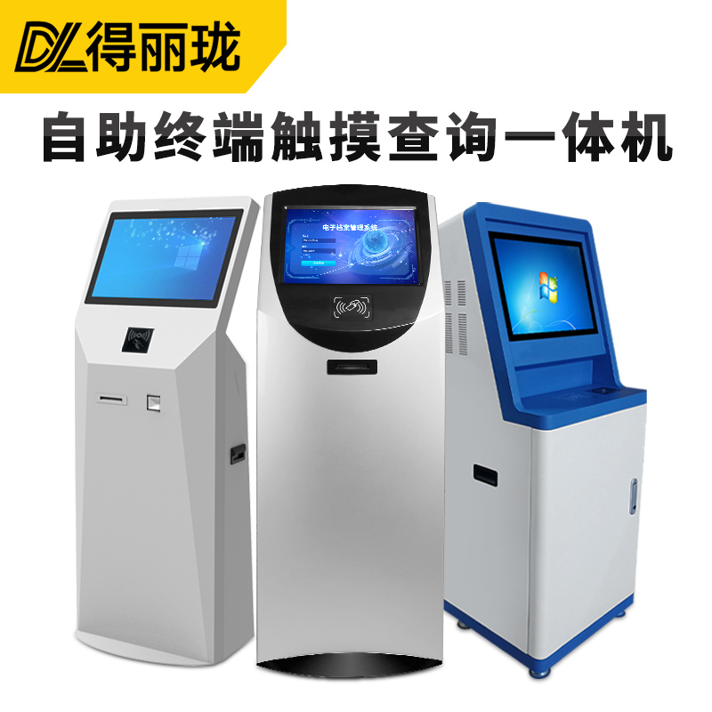 自助終端觸摸查詢機(jī)、立式查詢機(jī)、展廳查詢機(jī)